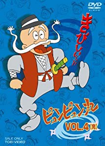 ピュンピュン丸 VOL.4（完） [DVD](中古品)