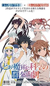 とある魔術と科学の群奏活劇(通常版) - PSP(中古品)