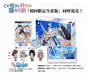 とある魔術と科学の群奏活劇(初回限定生産版) - PSP(中古品)