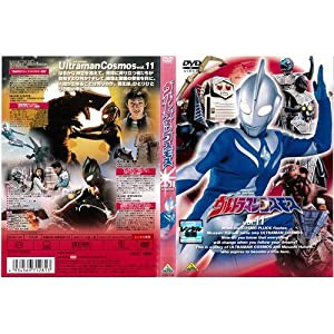 ウルトラマンコスモス 11[レンタル落ち](中古品)