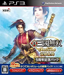 真・三國無双Online ~龍神乱舞~ 5周年記念パック - PS3(中古品)