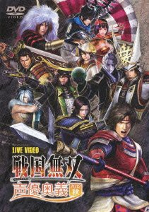 ライブビデオ 戦国無双 声優奥義 2012秋 [DVD](中古品)