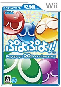 ぷよぷよ!!スペシャルプライス - Wii(中古品)