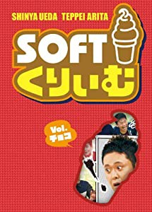 ソフトくりぃむ Vol.チョコ [DVD](中古品)