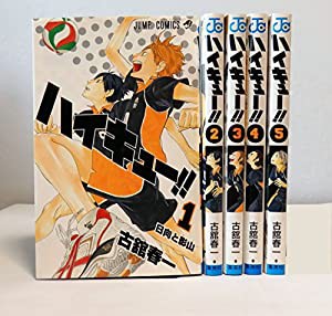 ハイキュー!! コミック 1-5巻セット (ジャンプコミックス)(中古品)