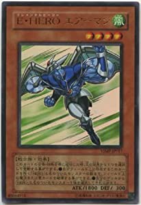 【遊戯王】　E･HERO ｴｱｰﾏﾝ　(UR)　[VJMP-JP017](中古品)