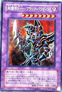 遊戯王 303-051-SE 《超魔導剣士−ブラック・パラディン》 Secret(中古品)