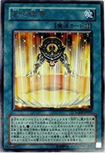 遊戯王 LODT-JP051-R 《光の結界》 Rare(中古品)