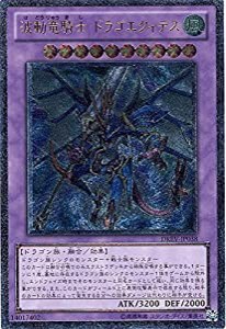 遊戯王 DREV-JP038-UL 《波動竜騎士 ドラゴエクィテス》 Ultimate(中古品)