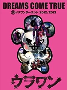 裏ドリワンダーランド 2012/2013 (初回限定盤)(CD付) [DVD](中古品)