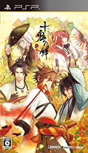 十鬼の絆 花結綴り (通常版 - PSP(中古品)