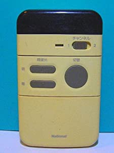ナショナル 照明リモコン HK9331T(中古品)
