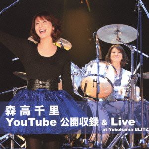 森高千里 YouTube公開収録 & Live at Yokohama BLITZ(中古品)