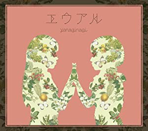 エウアル (初回限定盤)(CD+DVD)(中古品)