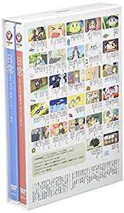 日常 DVD-BOX コンプリート版(中古品)