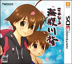 さよなら 海腹川背 (特典なし) - 3DS(中古品)