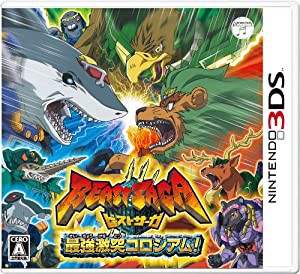 ビーストサーガ 最強激突コロシアム! - 3DS(中古品)