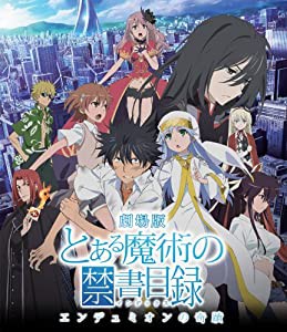 劇場版「とある魔術の禁書目録―エンデュミオンの奇蹟―」 (通常版) [Blu-ray](中古品)