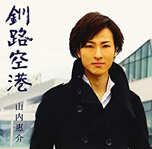 釧路空港(霧盤)(DVD付)(中古品)