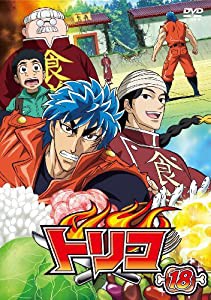 トリコ 18 [DVD](中古品)