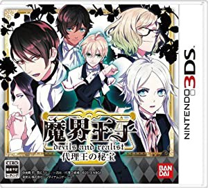 魔界王子 devils and realist 代理王の秘宝 - 3DS(中古品)
