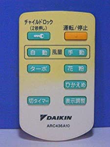 ダイキン 空気清浄機リモコン ARC436A10(中古品)