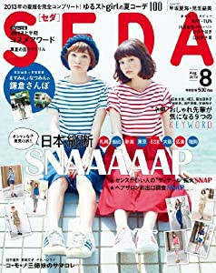 SEDA (セダ) 2013年 08月号 [雑誌](中古品)