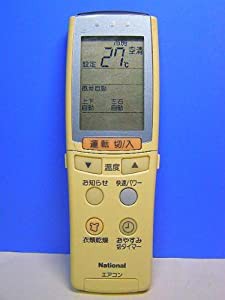 ナショナル エアコンリモコン A75C2069(中古品)