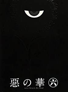 『惡の華』Blu-ray 第六巻(中古品)