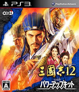 三國志12 with パワーアップキット - PS3(中古品)