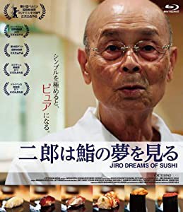 二郎は鮨の夢を見る [Blu-ray](中古品)