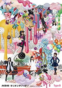 ミリオンがいっぱい~AKB48ミュージックビデオ集~Type B (3枚組Blu-ray Disc)(中古品)