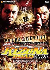 速報DVD! 新日本プロレス2013 KIZUNA ROAD 2013 7.20秋田市立体育館(中古品)