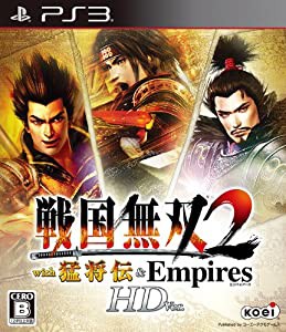 戦国無双2 with 猛将伝 & Empires HD Version - PS3(中古品)