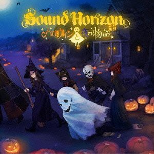 ハロウィンと夜の物語 (初回限定盤)(中古品)