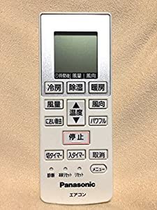 パナソニック エアコンリモコン A75C4001(中古品)