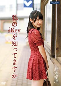 私の■Keyを知ってますか [DVD](中古品)