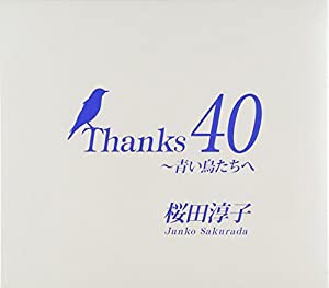 Thanks 40~青い鳥たちへ(DVD付)(中古品)