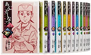 あんどーなつ 江戸和菓子職人物語 コミック 全20巻完結セット (ビッグコミックス)(中古品)