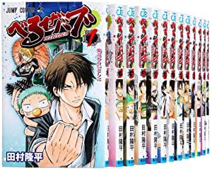 べるぜバブ コミック 1-22巻セット (ジャンプコミックス)(中古品)