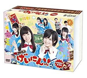 NMB48 げいにん! ! 2 DVD-BOX 初回限定豪華版(DVD本編3枚+特典ディスク1枚/4枚組・初回限定生産)(中古品)