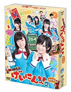 NMB48 げいにん! ! 2 DVD-BOX 通常版(DVD 3枚組)(中古品)