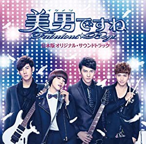 美男（イケメン）ですね~Fabulous★Boys 日本版 オリジナル・サウンドトラック(CD+DVD/2枚組)(中古品)