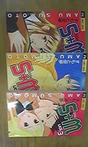 S+M(エス・エム) コミックセット (フラワーコミックス) [マーケットプレイスセット](中古品)