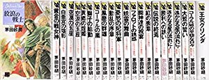 デルフィニア戦記 セット (C・NOVELSファンタジア) [マーケットプレイスセット](中古品)