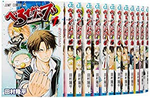 べるぜバブ コミックセット (ジャンプコミックス) [マーケットプレイスセット](中古品)