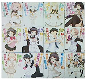 俺がお嬢様学校に「庶民サンプル」として拉致られた件 文庫セット (一迅社文庫) [マーケットプレイスセット](中古品)