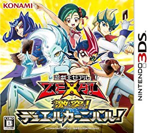 遊戯王ZEXAL 激突! デュエルカーニバル! - 3DS(中古品)