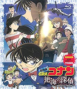 劇場版 名探偵コナン 絶海の探偵 スタンダードエディション [Blu-ray](中古品)