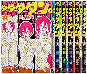 ダダダダン。 コミック 1-6巻セット (シルフコミックス)(中古品)